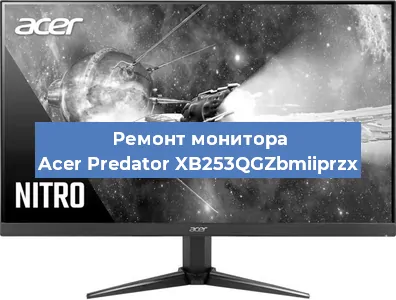 Замена разъема HDMI на мониторе Acer Predator XB253QGZbmiiprzx в Челябинске